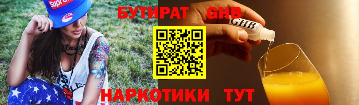 Коммунар  БУТИРАТ оксана  Вход с VPN 