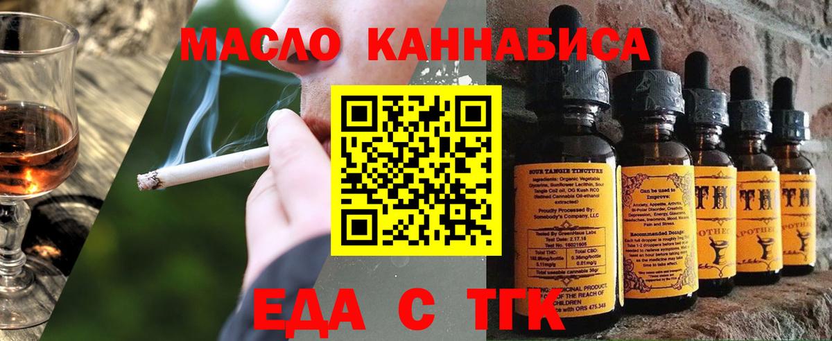 Коммунар  Печенье с ТГК конопля  Вход с VPN 