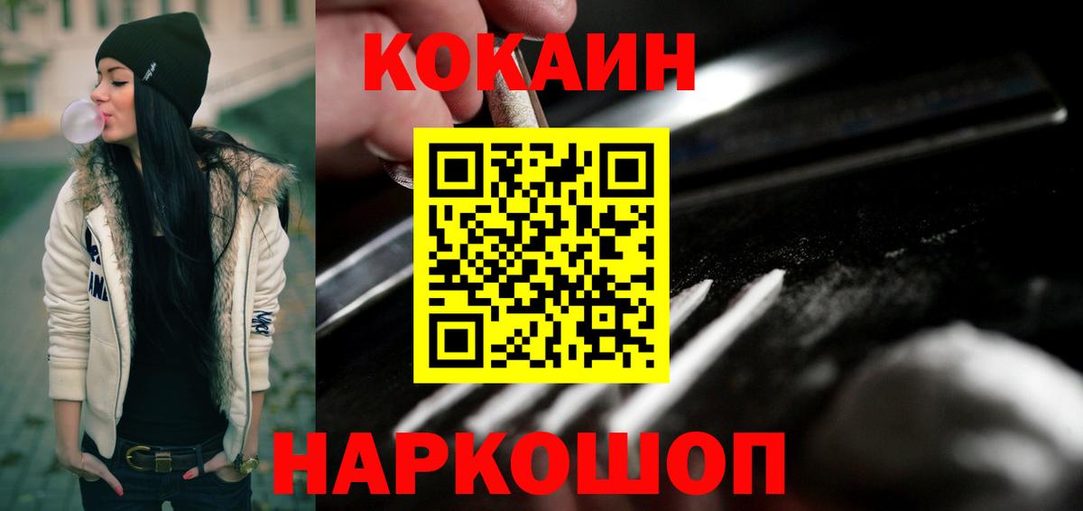 Cocaine Fish Scale Коммунар