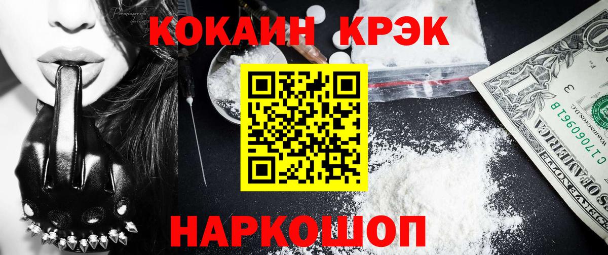 COCAIN 97%  КОКАИН Колумбийский  Коммунар  Вход с VPN 
