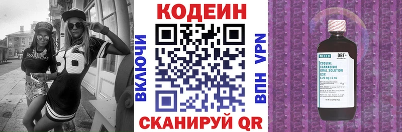 Кодеин Purple Drank  хочу наркоту  Коммунар 