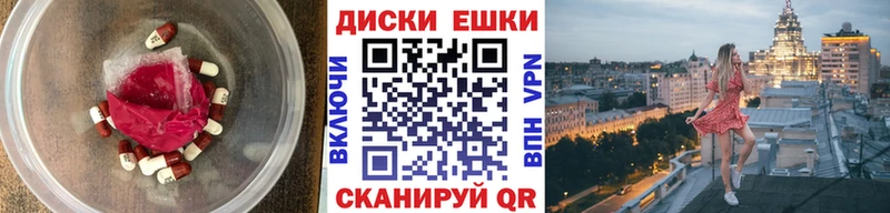 ЭКСТАЗИ ешки  Коммунар 