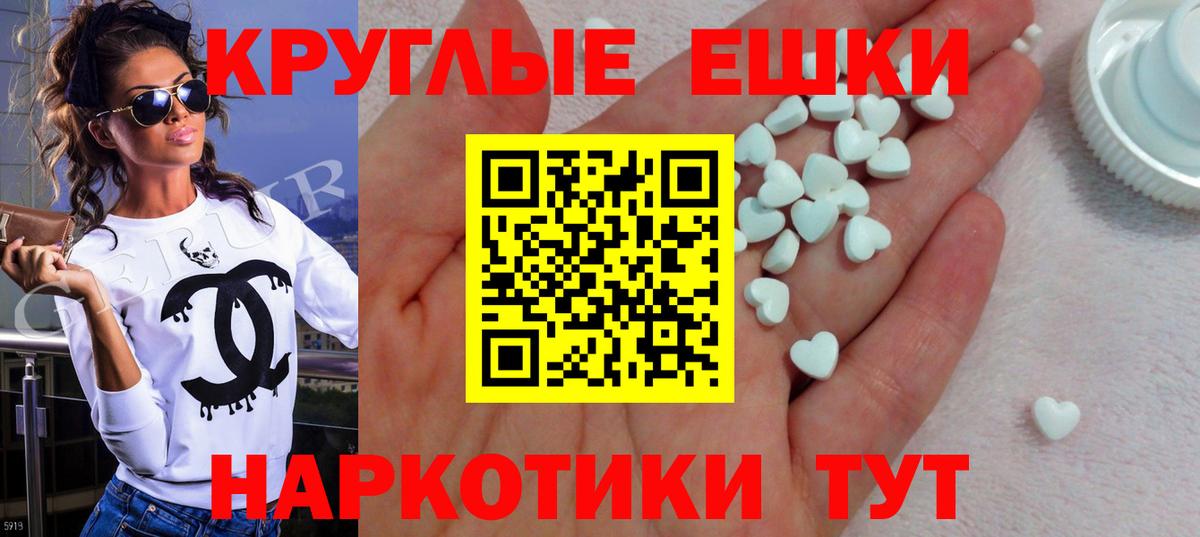 Экстази  Ecstasy 300 mg  Вход с VPN  Коммунар 
