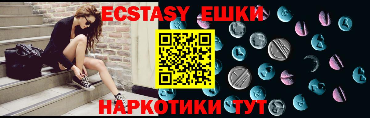 Ecstasy Punisher Коммунар