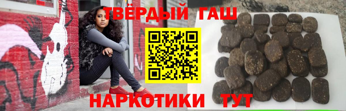 ГАШИШ Cannabis  Вход с VPN  ГАШ хэш  Коммунар 