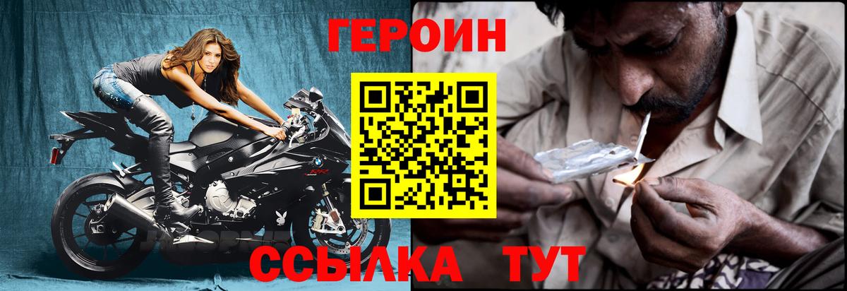 ГЕРОИН афганец Коммунар