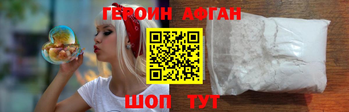 Коммунар  ГЕРОИН белый  ГЕРОИН  Вход с VPN 