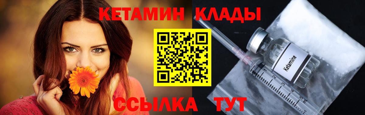 Коммунар  Кетамин ketamine  Вход с VPN 