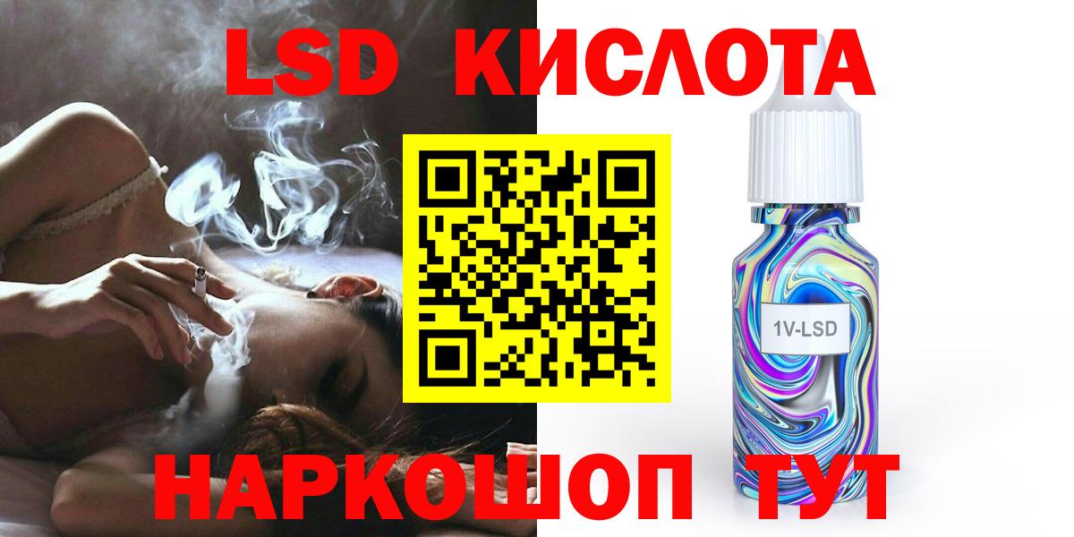 Лсд 25 экстази кислота Коммунар
