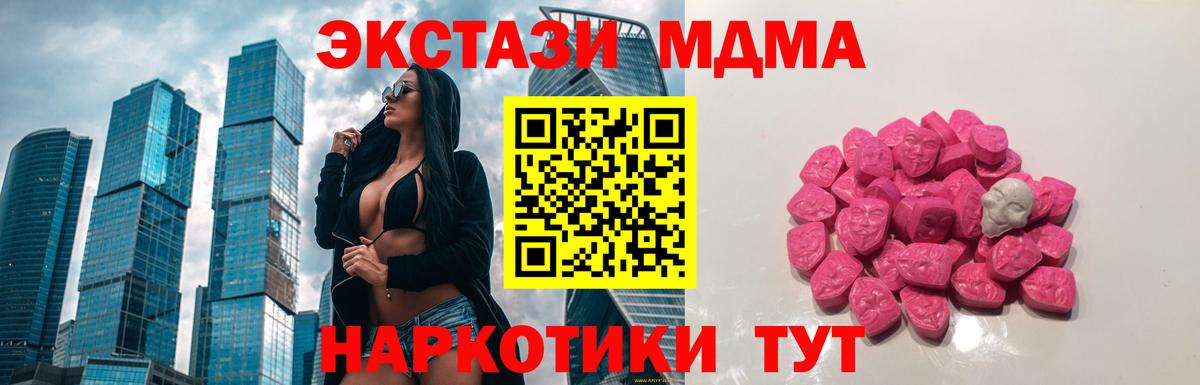 МДМА кристаллы Коммунар