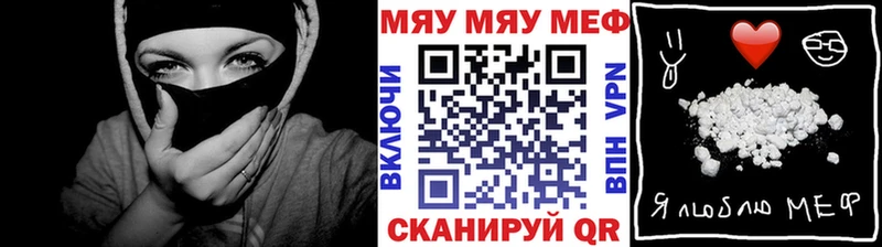 Меф мяу мяу  Коммунар 