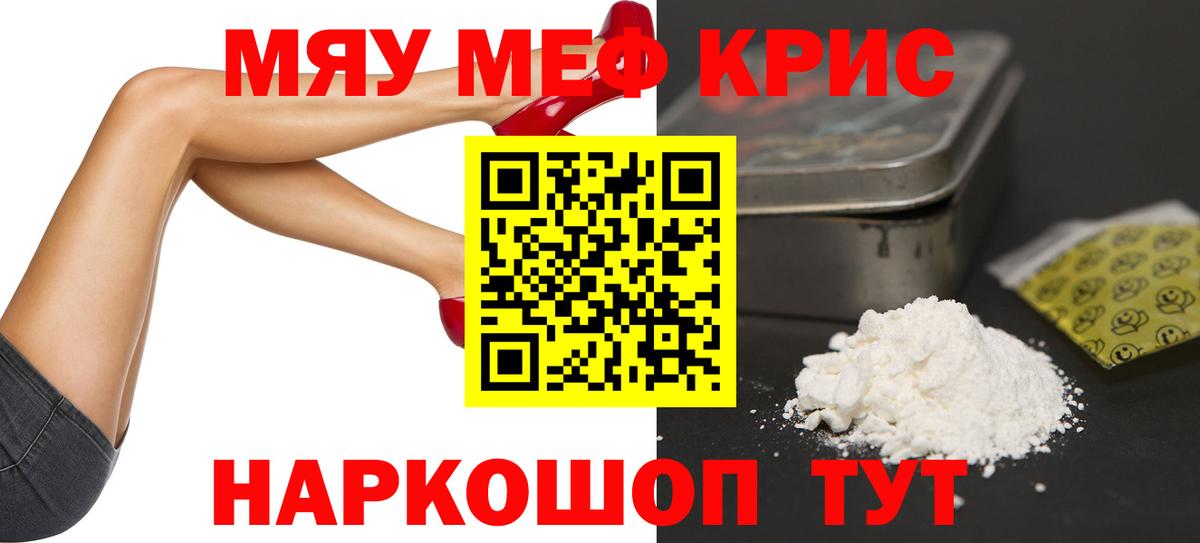 МЕФ кристаллы Коммунар