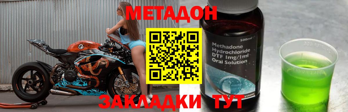 МЕТАДОН белоснежный  Вход с VPN  kraken онион  МЕТАДОН мёд  Коммунар 