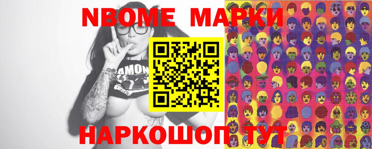 Коммунар  Марки N-bome  Вход с VPN  Наркотические марки 1,5мг 