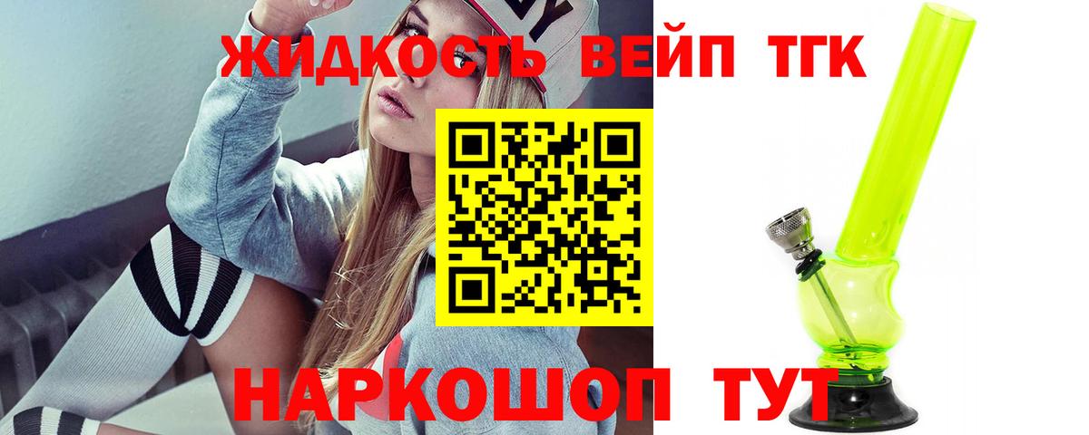 Коммунар  магазин продажи   Вход с VPN  ТГК гашишное масло 