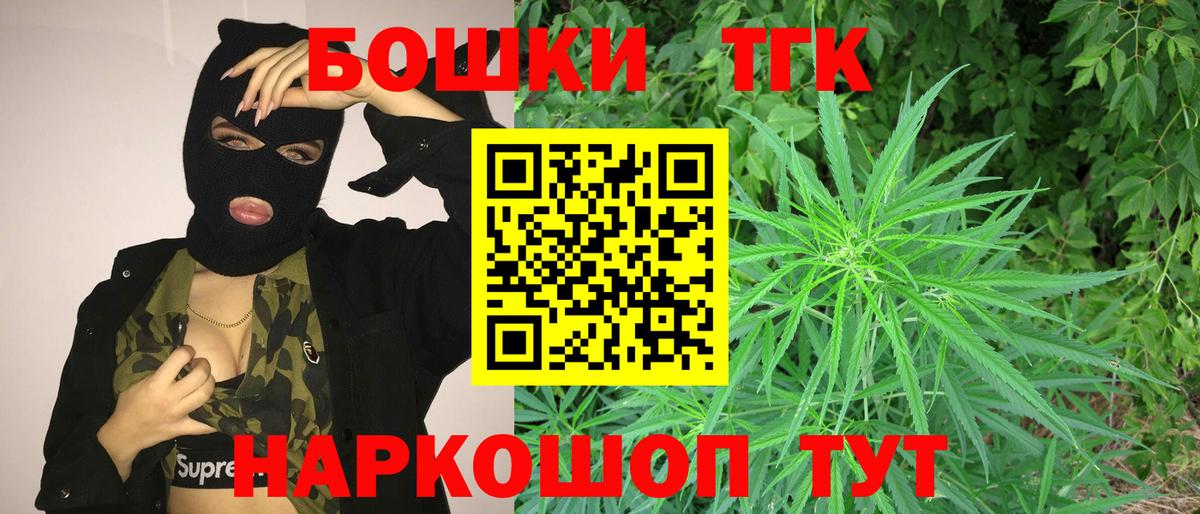 Бошки Шишки AK-47  Вход с VPN  Шишки марихуана THC 21%  Коммунар 